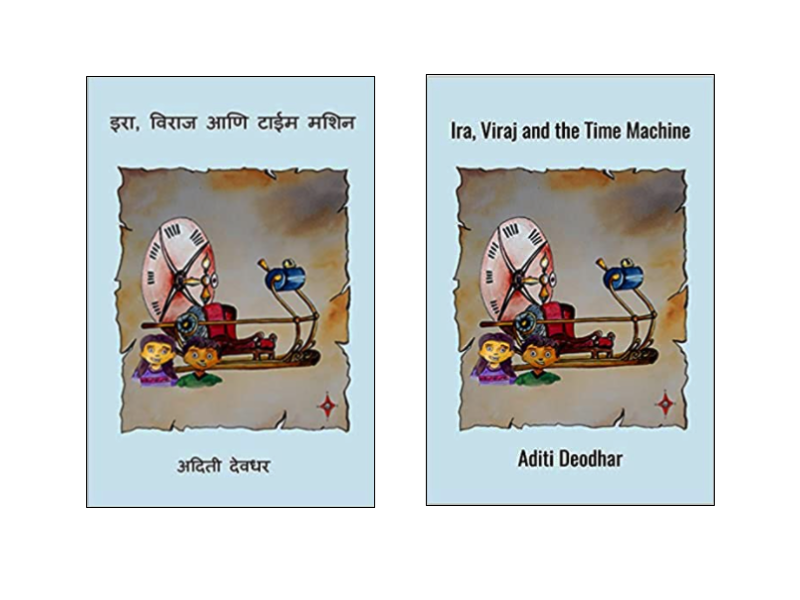 Ira, Viraj and time Machine book Ad in Story of river book