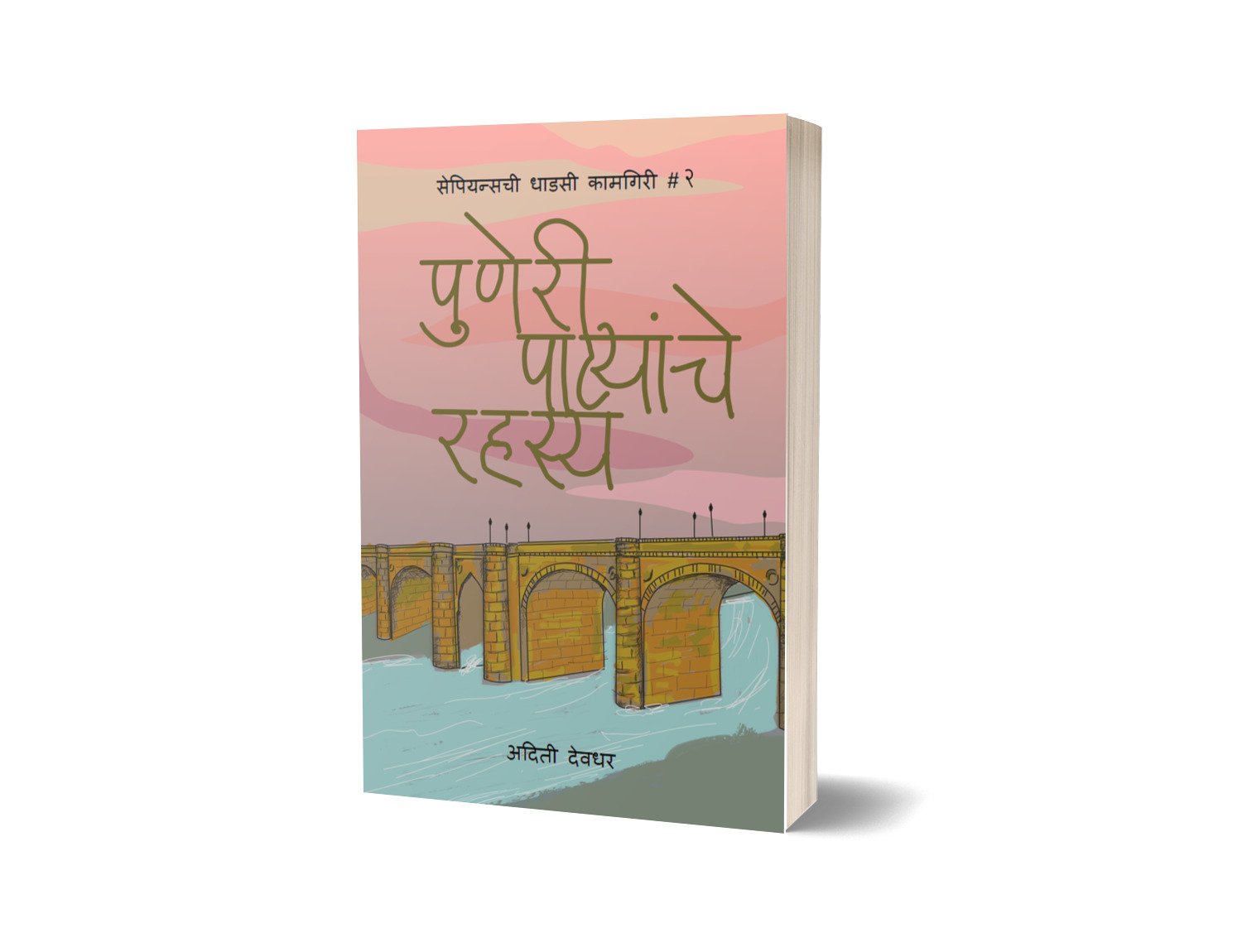 Marathi Book